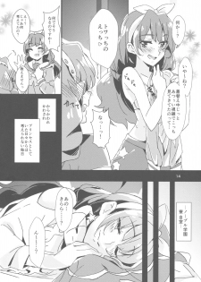 (C89) [Keruto (Yanagi Hareta)] Amae Jouzu na Anata (Go! Princess PreCure) - page 16