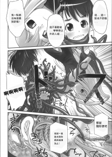 [Ogu] Shion-chan to Nini-kun 2 (Niji Lo 3-nensei) [Chinese] [沒有漢化] [Digital] - page 16