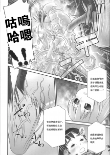 [Ogu] Shion-chan to Nini-kun 2 (Niji Lo 3-nensei) [Chinese] [沒有漢化] [Digital] - page 20