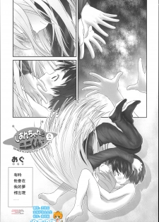 [Ogu] Shion-chan to Nini-kun 2 (Niji Lo 3-nensei) [Chinese] [沒有漢化] [Digital] - page 1