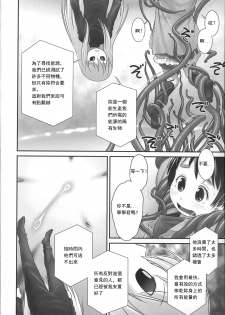 [Ogu] Shion-chan to Nini-kun 2 (Niji Lo 3-nensei) [Chinese] [沒有漢化] [Digital] - page 6