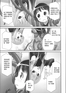 [Ogu] Shion-chan to Nini-kun 2 (Niji Lo 3-nensei) [Chinese] [沒有漢化] [Digital] - page 5