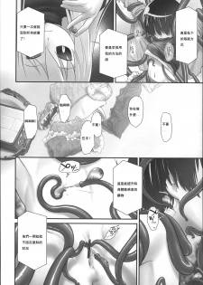 [Ogu] Shion-chan to Nini-kun 2 (Niji Lo 3-nensei) [Chinese] [沒有漢化] [Digital] - page 10