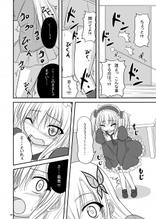 [Pintsize (Tenrai)] Engacho (Boku wa Tomodachi ga Sukunai) [Digital] - page 6