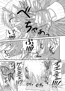 [Pintsize (Tenrai)] Engacho (Boku wa Tomodachi ga Sukunai) [Digital] - page 11