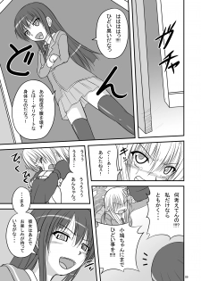 [Pintsize (Tenrai)] Engacho (Boku wa Tomodachi ga Sukunai) [Digital] - page 9