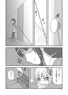 [Pintsize (Tenrai)] Engacho (Boku wa Tomodachi ga Sukunai) [Digital] - page 4