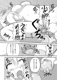 [Pintsize (Tenrai)] Engacho (Boku wa Tomodachi ga Sukunai) [Digital] - page 14