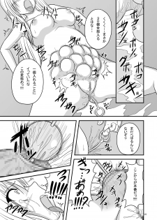 [Pintsize (Tenrai)] Engacho (Boku wa Tomodachi ga Sukunai) [Digital] - page 15