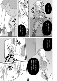 [Pintsize (Tenrai)] Engacho (Boku wa Tomodachi ga Sukunai) [Digital] - page 5