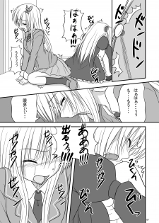 [Pintsize (Tenrai)] Engacho (Boku wa Tomodachi ga Sukunai) [Digital] - page 7