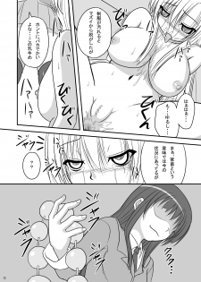 [Pintsize (Tenrai)] Engacho (Boku wa Tomodachi ga Sukunai) [Digital] - page 12