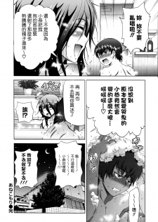 [Distance] Anekomori ch.1&2 [chinese] [為了拯救自己的蛋蛋漢化] - page 32