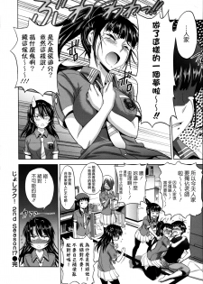 [Distance] Anekomori ch.1&2 [chinese] [為了拯救自己的蛋蛋漢化] - page 4