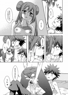 [Ramubi Koubou (Segawa)] Ecchi na Onnanoko wa Suki desu ka? (Pokémon) - page 16