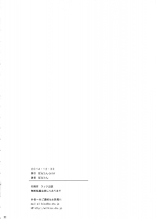 (C87) [Porutan color (Porutan)] kantai de ikou!! (Kantai Collection -KanColle-) - page 21