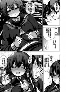 [santa] Hajimete no Yakusoku (COMIC Koh Vol. 5) [Chinese] [佳奈助汉化组] - page 15