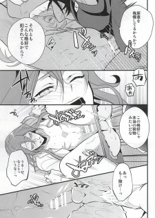 (Zenkai Cadence 5) [COCO (Susugu)] Mizunure Genkin (Yowamushi Pedal) - page 8