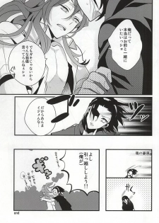 (Zenkai Cadence 5) [COCO (Susugu)] Mizunure Genkin (Yowamushi Pedal) - page 12