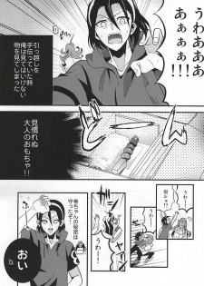 (Zenkai Cadence 5) [COCO (Susugu)] Mizunure Genkin (Yowamushi Pedal) - page 2