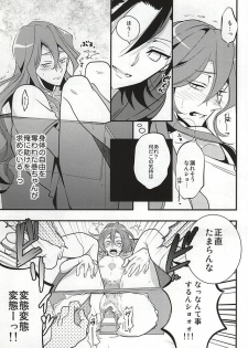 (Zenkai Cadence 5) [COCO (Susugu)] Mizunure Genkin (Yowamushi Pedal) - page 6