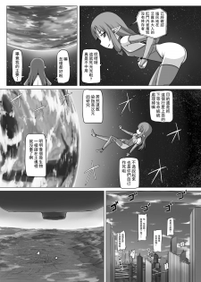 (COMITIA116) [Ochikonium (Terada Ochiko)] Fuyou Biseibutsu Kujogakari! [Chinese] [想抱雷妈汉化组] - page 14