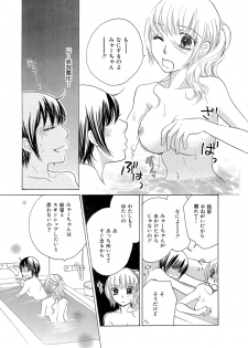 [Unno Hotaru, Natsumi Chiharu, Yoshizawa Kei, Otohiko] Himitsu no Renai Jugyou 45 - page 39
