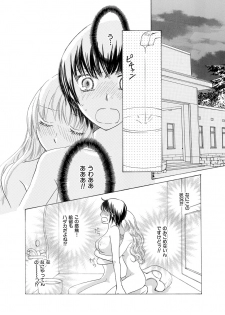 [Unno Hotaru, Natsumi Chiharu, Yoshizawa Kei, Otohiko] Himitsu no Renai Jugyou 45 - page 34