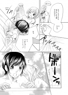 [Unno Hotaru, Natsumi Chiharu, Yoshizawa Kei, Otohiko] Himitsu no Renai Jugyou 45 - page 38