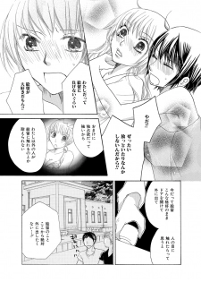 [Unno Hotaru, Natsumi Chiharu, Yoshizawa Kei, Otohiko] Himitsu no Renai Jugyou 45 - page 45