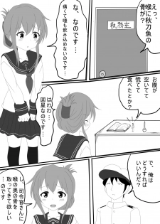 [P tag] [Inazuma] Sanma no Hone Kyuushutsu Sakusen (Kantai Collection -KanColle-) - page 1