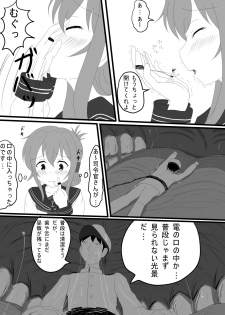 [P tag] [Inazuma] Sanma no Hone Kyuushutsu Sakusen (Kantai Collection -KanColle-) - page 3