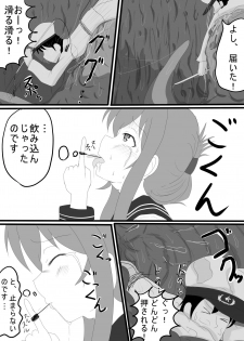 [P tag] [Inazuma] Sanma no Hone Kyuushutsu Sakusen (Kantai Collection -KanColle-) - page 6