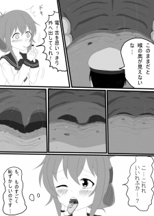 [P tag] [Inazuma] Sanma no Hone Kyuushutsu Sakusen (Kantai Collection -KanColle-) - page 4