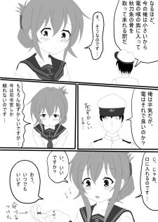 [P tag] [Inazuma] Sanma no Hone Kyuushutsu Sakusen (Kantai Collection -KanColle-) - page 2