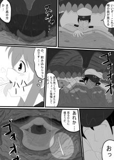 [P tag] [Inazuma] Sanma no Hone Kyuushutsu Sakusen (Kantai Collection -KanColle-) - page 5