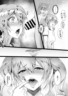 (COMIC1☆10) [yogurt (bifidus)] Kashimamane Kashima ga Rikujoubu no Mane kara Mama ni Naru made (Kantai Collection -KanColle-) [Chinese] [脸肿汉化组] - page 19