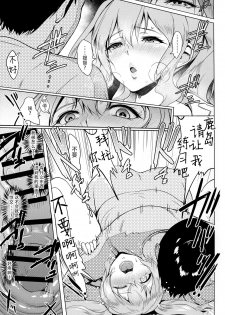 (COMIC1☆10) [yogurt (bifidus)] Kashimamane Kashima ga Rikujoubu no Mane kara Mama ni Naru made (Kantai Collection -KanColle-) [Chinese] [脸肿汉化组] - page 9