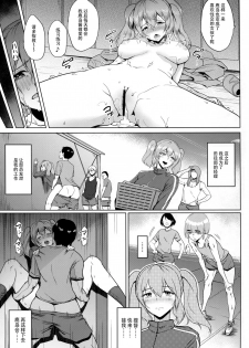 (COMIC1☆10) [yogurt (bifidus)] Kashimamane Kashima ga Rikujoubu no Mane kara Mama ni Naru made (Kantai Collection -KanColle-) [Chinese] [脸肿汉化组] - page 15