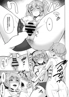 (COMIC1☆10) [yogurt (bifidus)] Kashimamane Kashima ga Rikujoubu no Mane kara Mama ni Naru made (Kantai Collection -KanColle-) [Chinese] [脸肿汉化组] - page 21