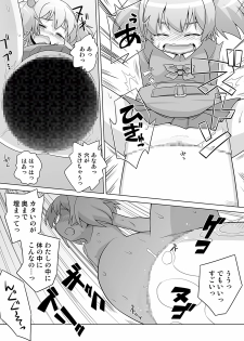 [Mayonaka no Acchigawa (Gozen)] Hirogacchau no ga ii no 9 - page 16