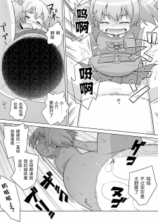 [Mayonaka no Acchigawa (Gozen)] Hirogacchau no ga ii no 9 [Chinese] [巫毒汉化组] - page 17