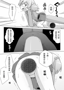 [Mayonaka no Acchigawa (Gozen)] Hirogacchau no ga ii no 9 [Chinese] [巫毒汉化组] - page 12