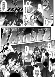 (COMIC1☆10) [Cyclone (Izumi, Reizei)] T-27 ZeChooo (Senki Zesshou Symphogear) [Chinese] [空気系☆漢化] - page 15