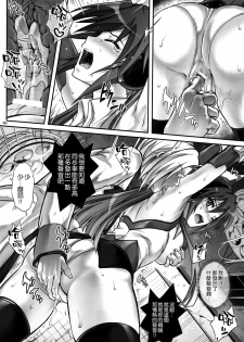 (COMIC1☆10) [Cyclone (Izumi, Reizei)] T-27 ZeChooo (Senki Zesshou Symphogear) [Chinese] [空気系☆漢化] - page 8