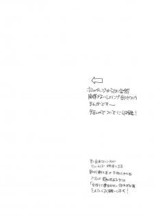 [HONEY QP (Inochi Wazuka)] Onanist x Onanist 2 [Digital] - page 36