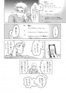 [HONEY QP (Inochi Wazuka)] Onanist x Onanist 2 [Digital] - page 34