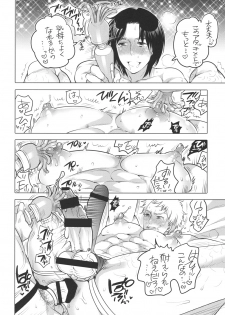 [HONEY QP (Inochi Wazuka)] Onanist x Onanist 2 [Digital] - page 24