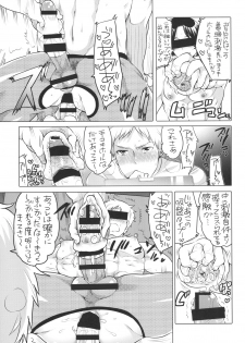 [HONEY QP (Inochi Wazuka)] Onanist x Onanist 2 [Digital] - page 5
