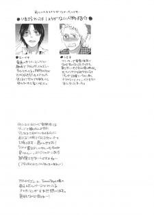 [HONEY QP (Inochi Wazuka)] Onanist x Onanist 2 [Digital] - page 35